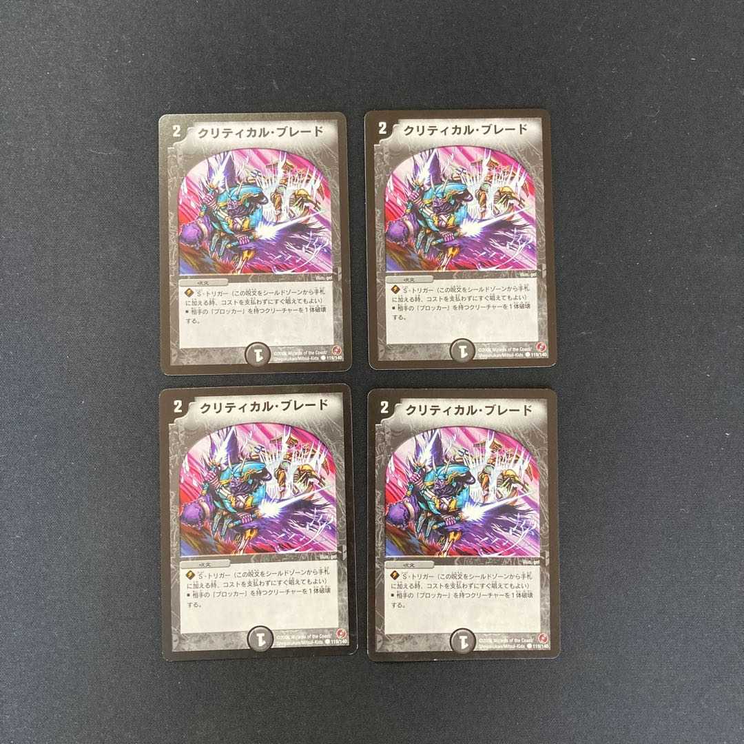 DM ★Akela's Exclusive★ Critical Blade (119/140) Common 4-card set (1), etc.