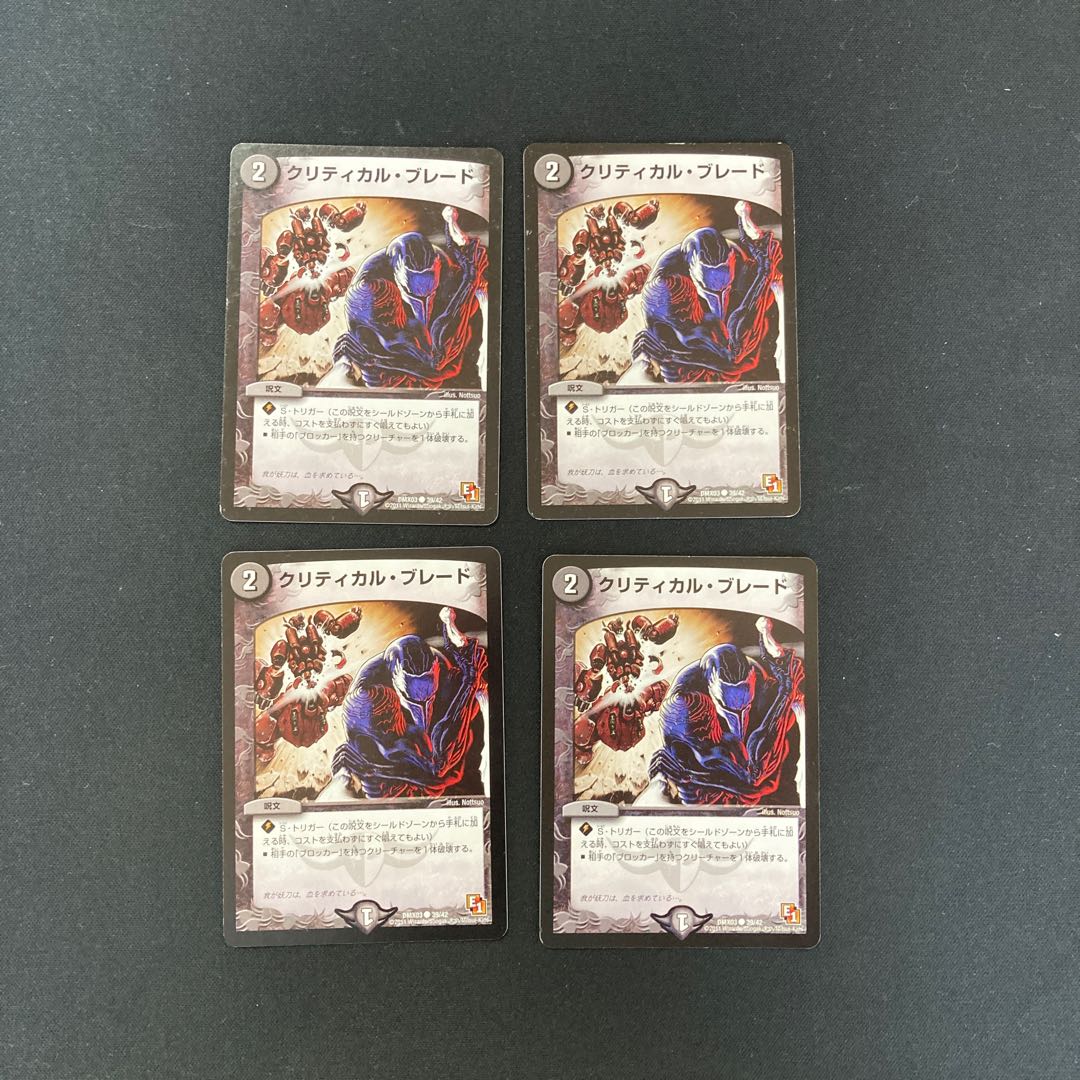 DM Critical Blade (39/42) Common, set of 4