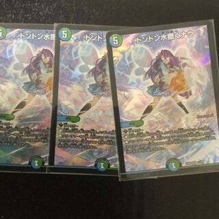 ドンドン水撒くナウ