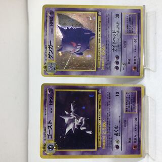 旧裏　ゴース　ゴースト　ゲンガー　セット売り ポケモンカード ポケカ ゴース ゴースト ゲンガー 旧裏 ゴースト