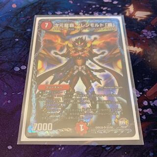 次元龍覇グレンモルト「覇」