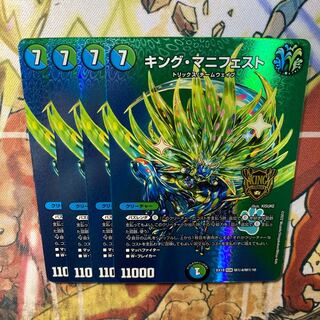 King Manifesto, set of 4