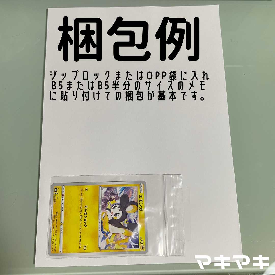 ヒスイバスラオ C 023/067 1枚