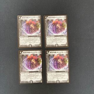 DM The Old Castle of the Black Moon, Original Heart, Uncommon, Set of 4, 1