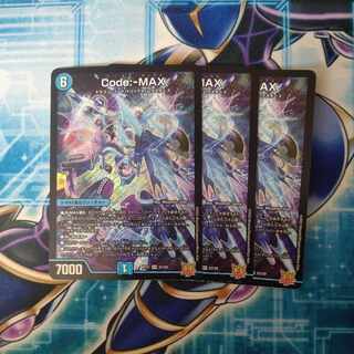 Code:-MAX SR S2/S8 Set of 3