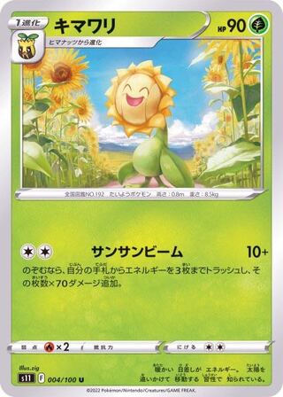 キマワリ AR」の激安通販 | magi