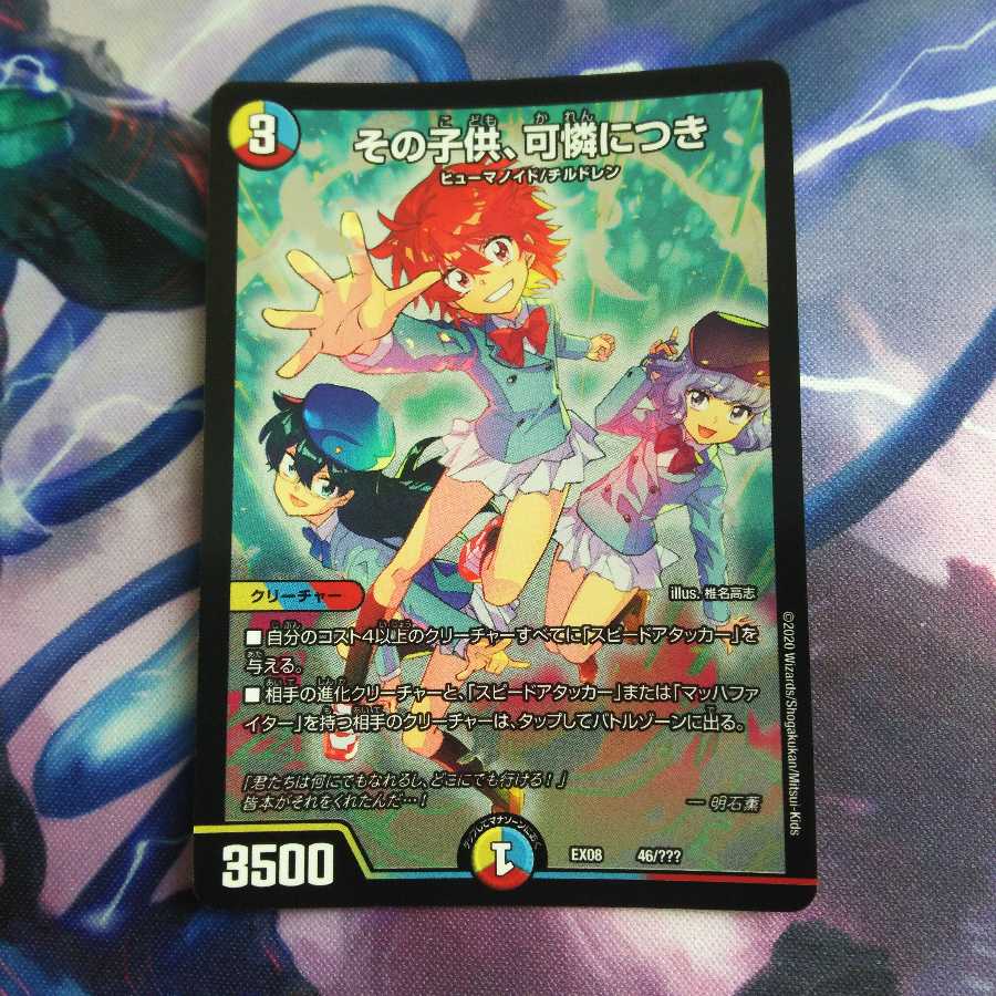 その子供、可憐につき