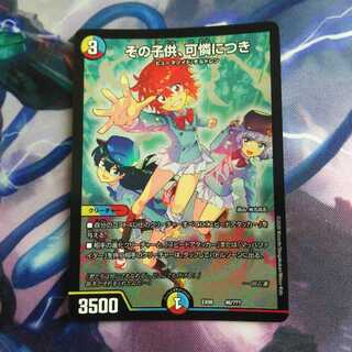 その子供、可憐につき