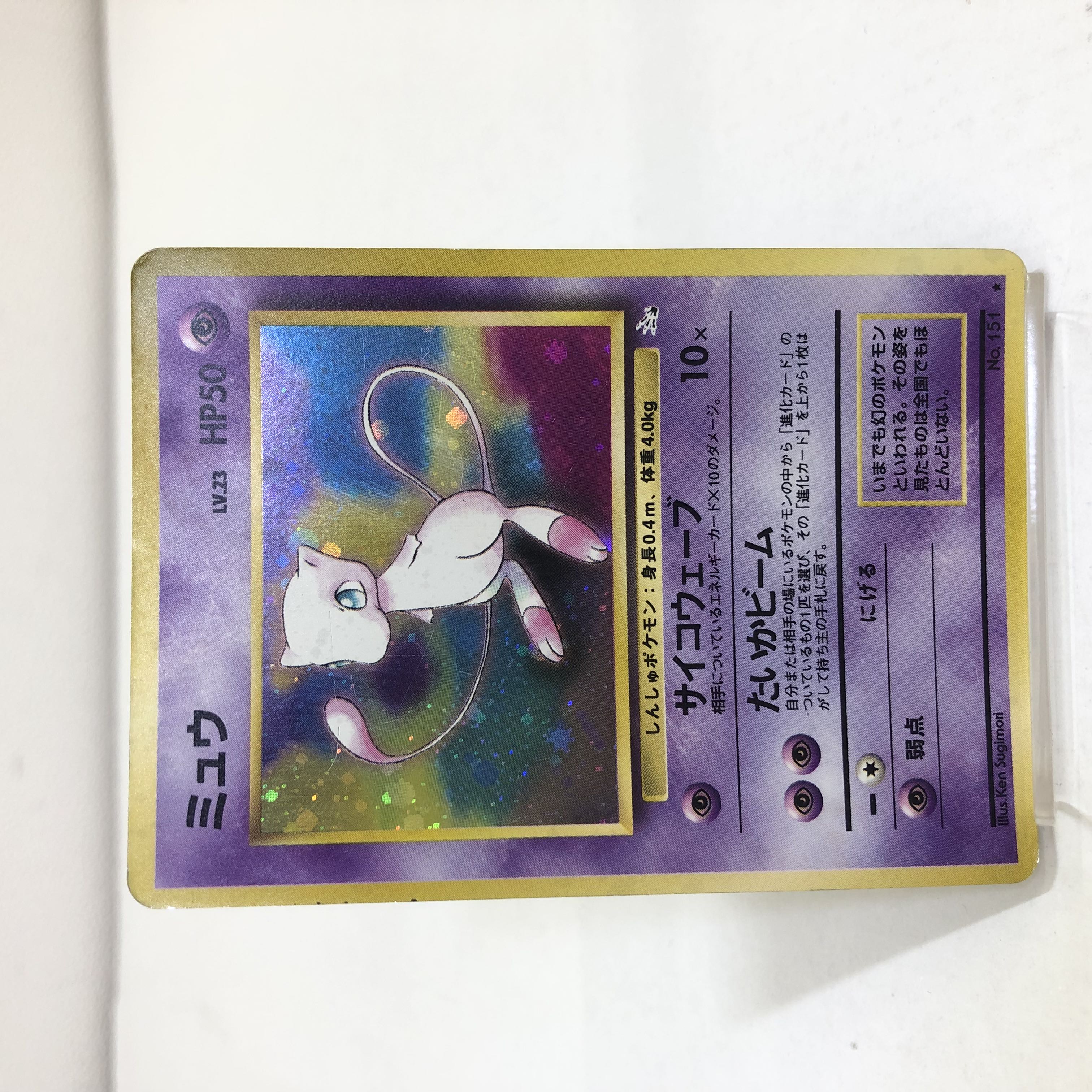 ②ポケカ 旧裏 ミュウ Lv.23  3枚セット