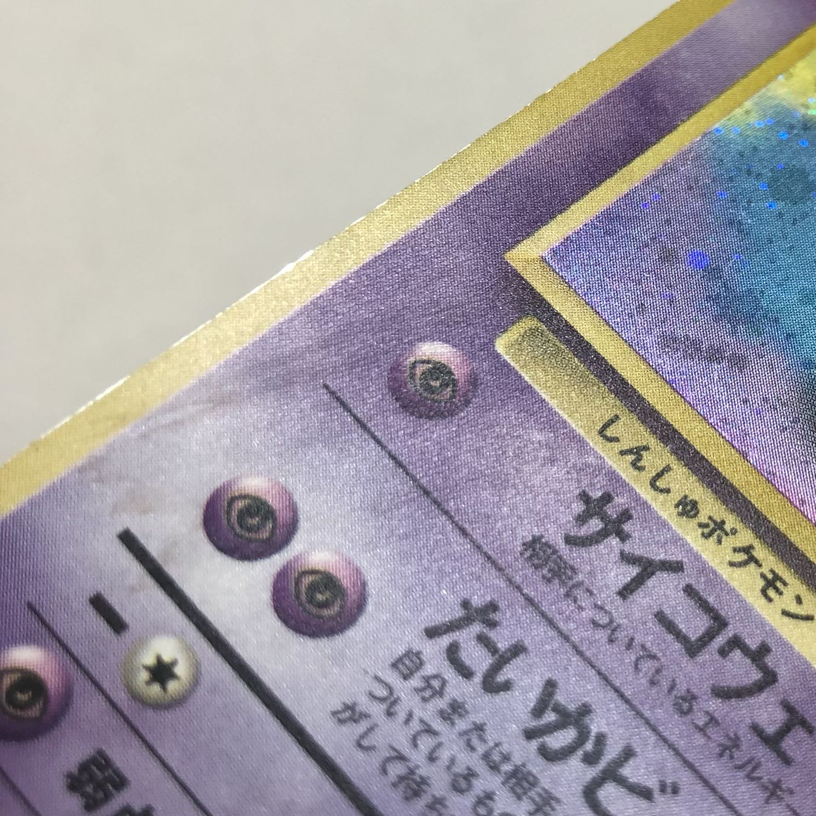 ②ポケカ 旧裏 ミュウ Lv.23  3枚セット