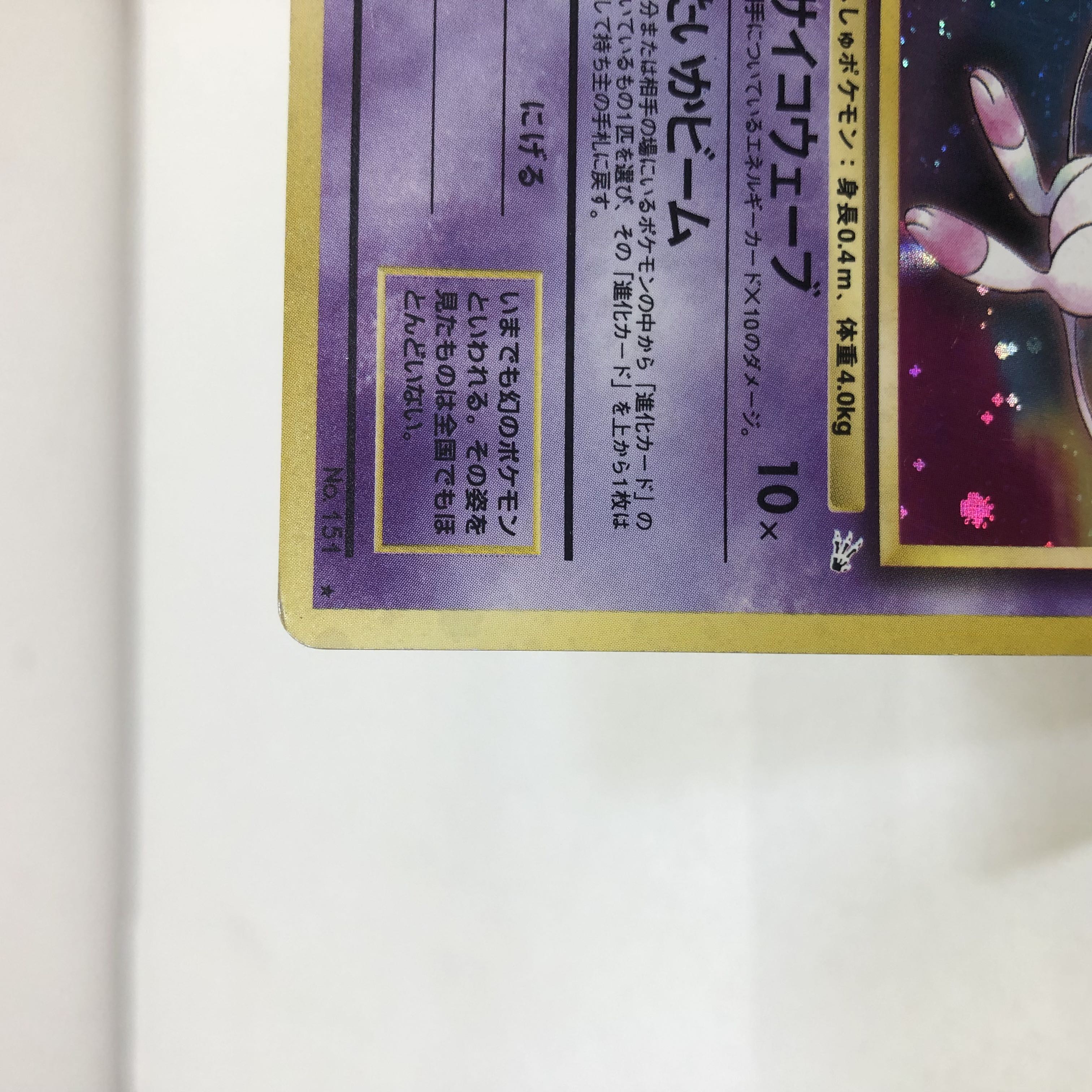 ②ポケカ 旧裏 ミュウ Lv.23  3枚セット