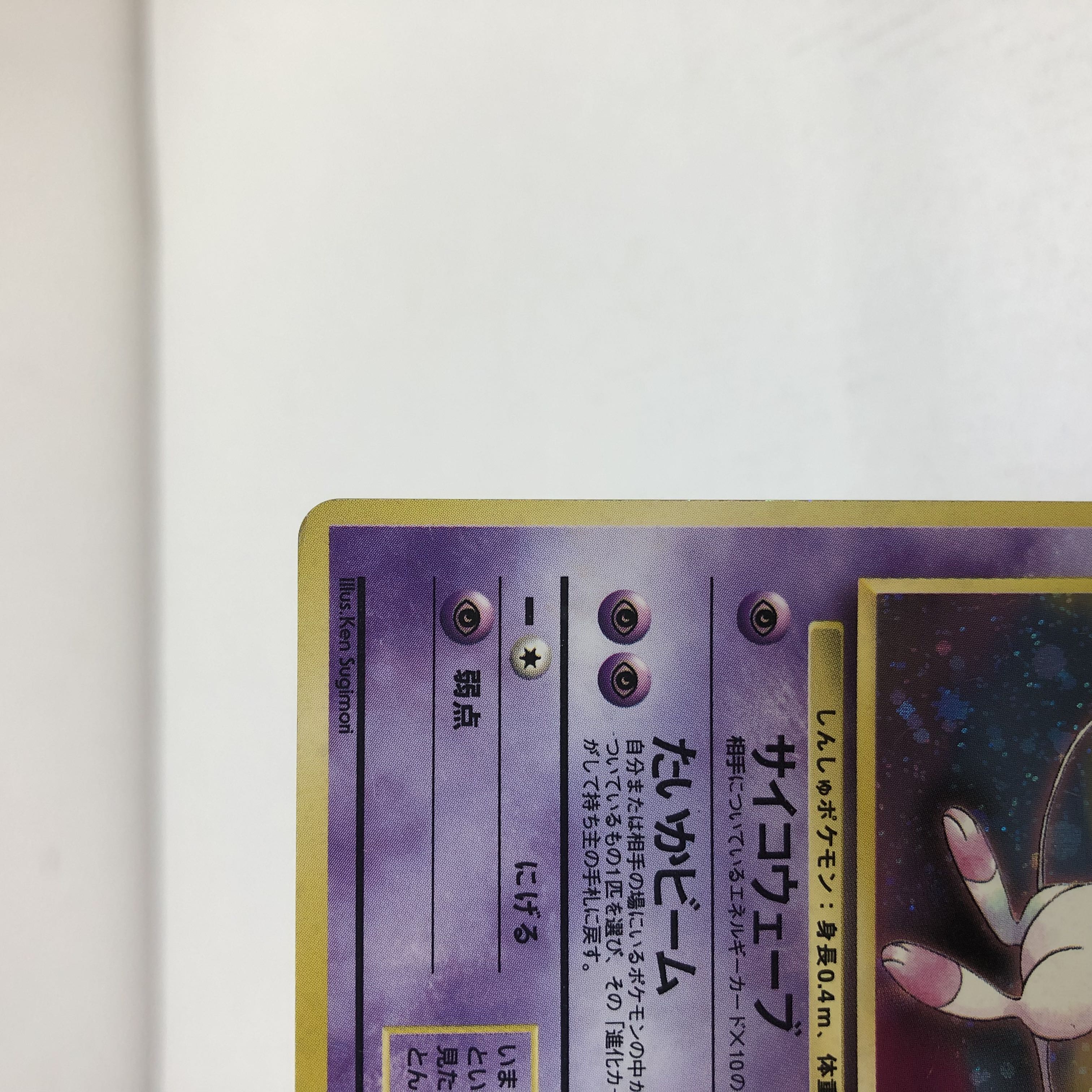 ②ポケカ 旧裏 ミュウ Lv.23  3枚セット