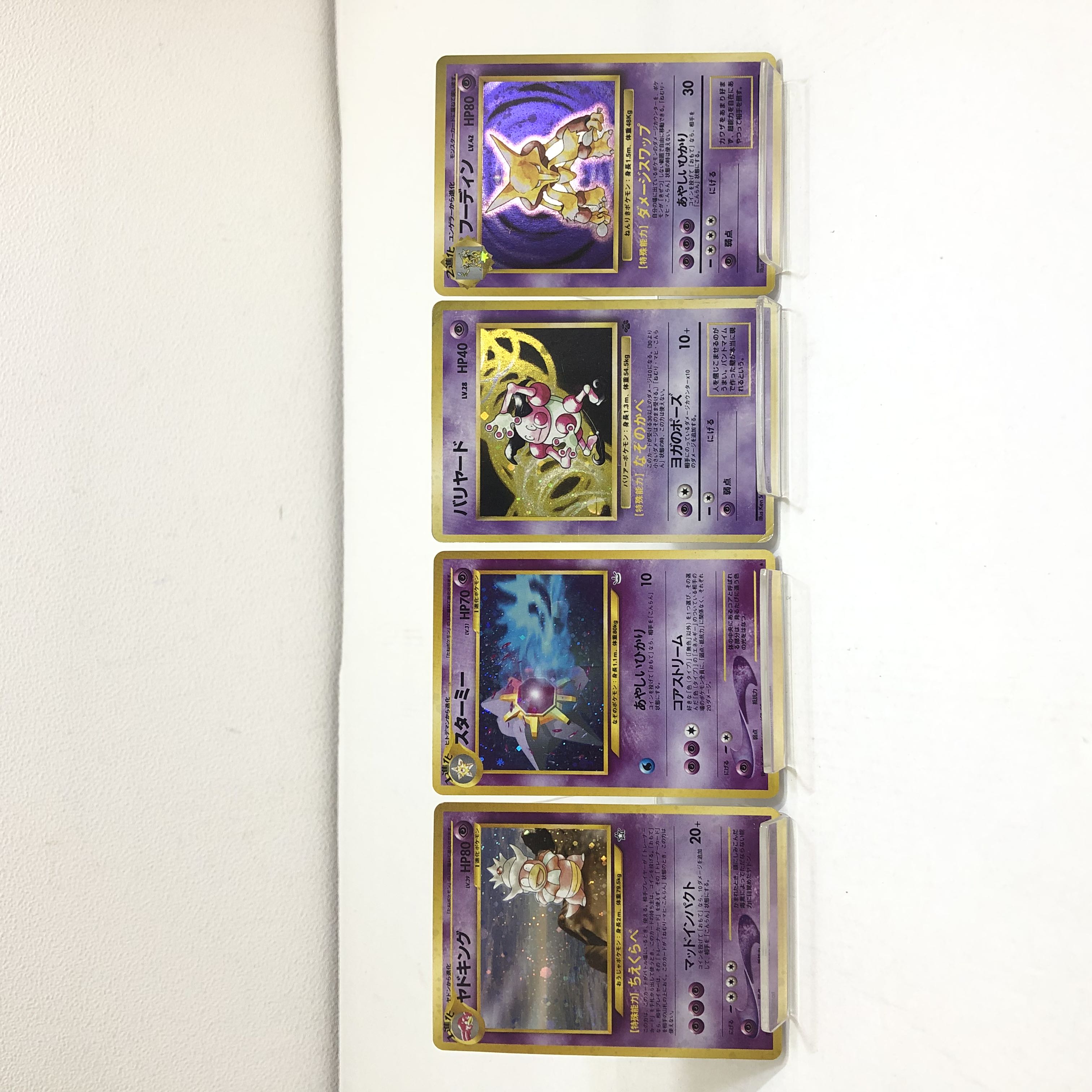 Pocketka Old Back Alakazam Starmie Mr. Mime Slowking Set of 4