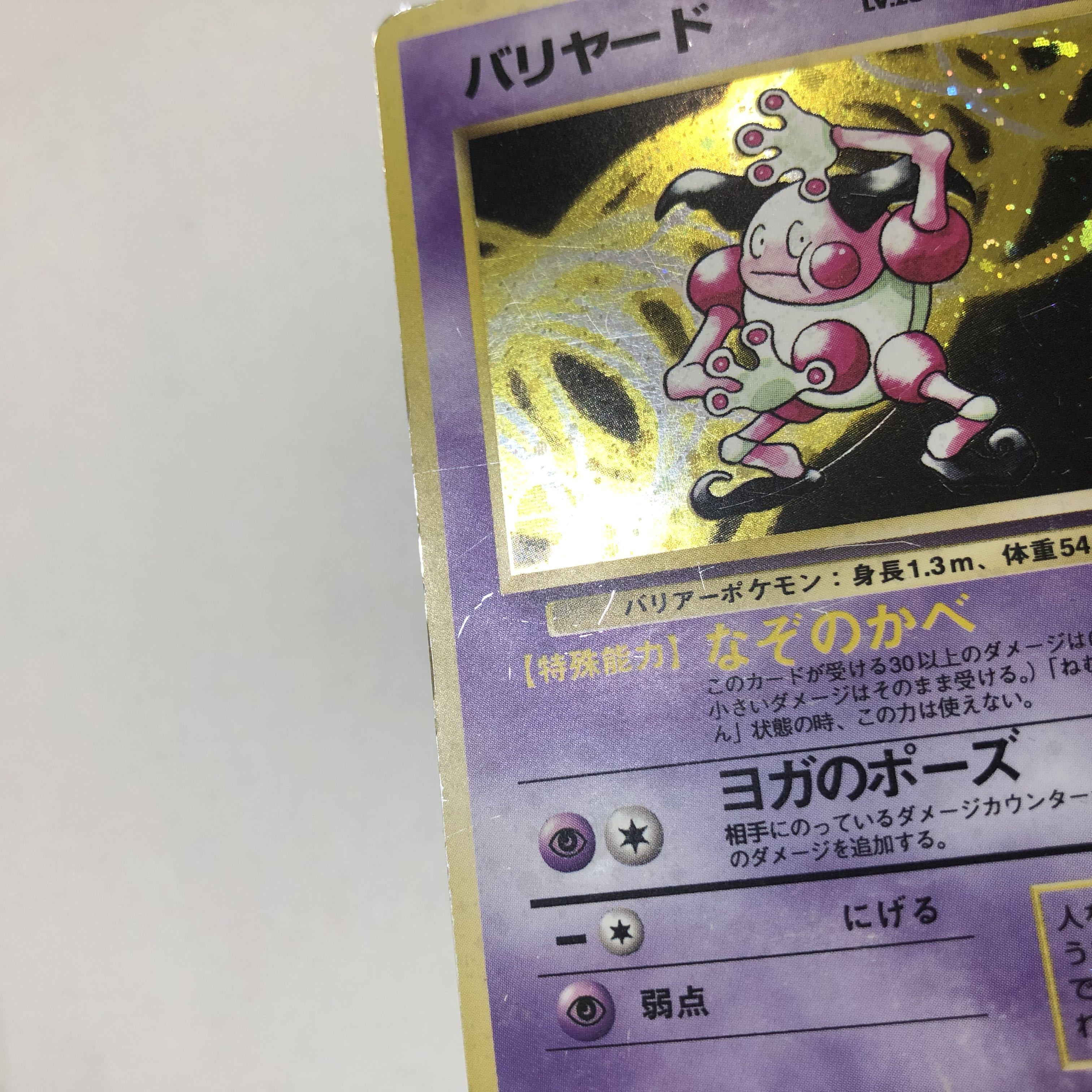 Pocketka Old Back Alakazam Starmie Mr. Mime Slowking Set of 4