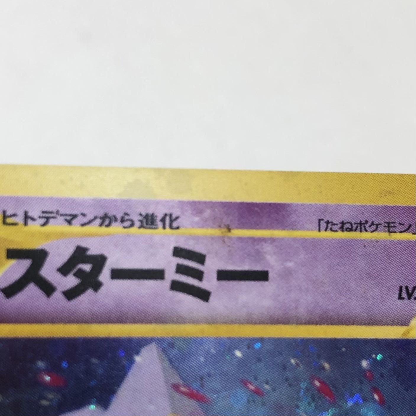 Pocketka Old Back Alakazam Starmie Mr. Mime Slowking Set of 4