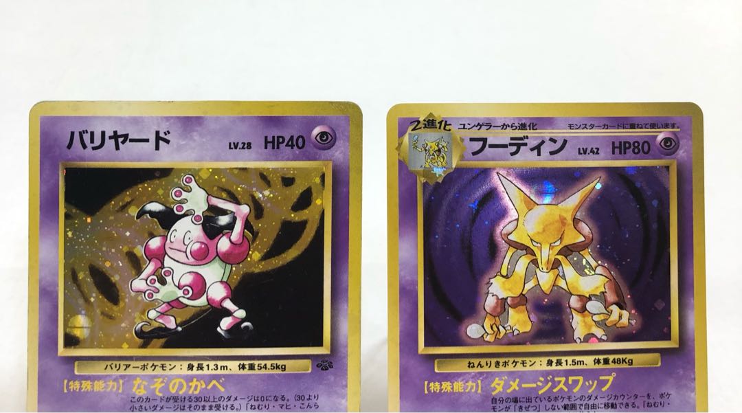Pocketka Old Back Alakazam Starmie Mr. Mime Slowking Set of 4