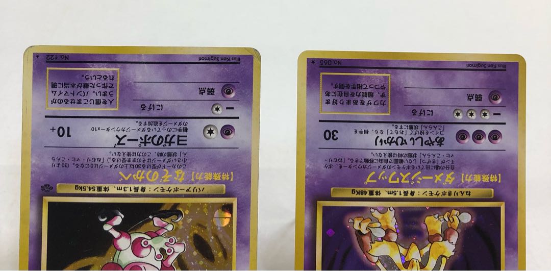 Pocketka Old Back Alakazam Starmie Mr. Mime Slowking Set of 4