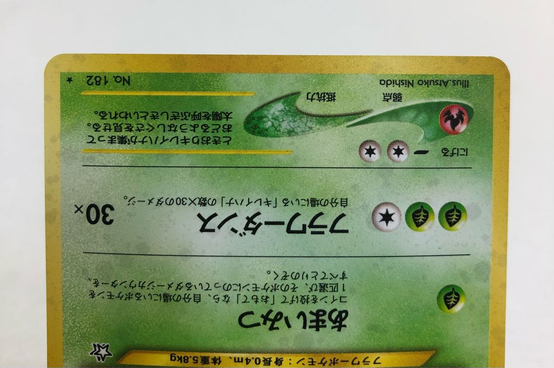 Pocketka Old Back Bellossom Vileplume Venomoth Set of 3