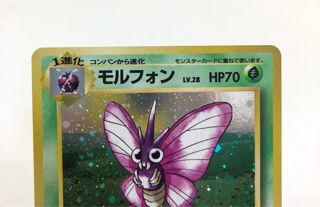 Pocketka Old Back Bellossom Vileplume Venomoth Set of 3