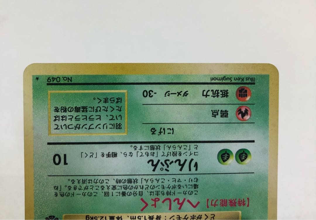 Pocketka Old Back Bellossom Vileplume Venomoth Set of 3