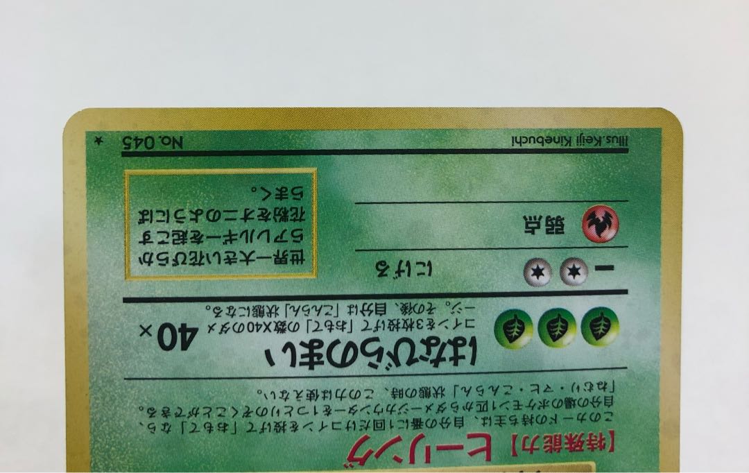 Pocketka Old Back Bellossom Vileplume Venomoth Set of 3