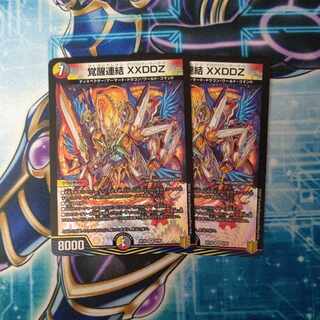 Awakening Consolidated XXDDZ VR 9/95 Set of 2