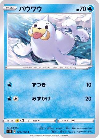 Seel C 020/100