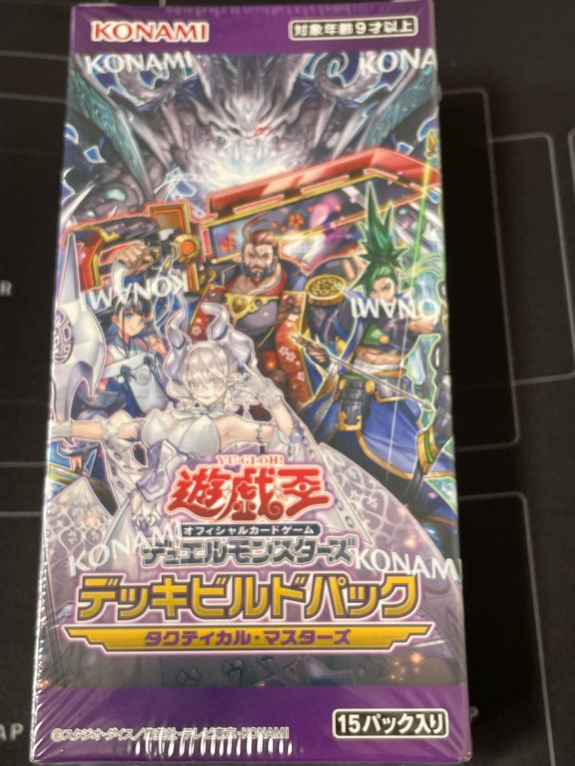 Yu-Gi-Oh Tactical Masters
