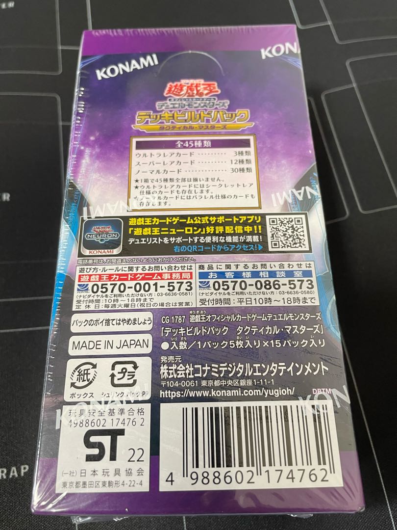 Yu-Gi-Oh Tactical Masters