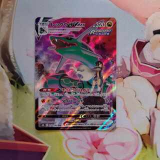 RayquazaVMAX CSR 252/184