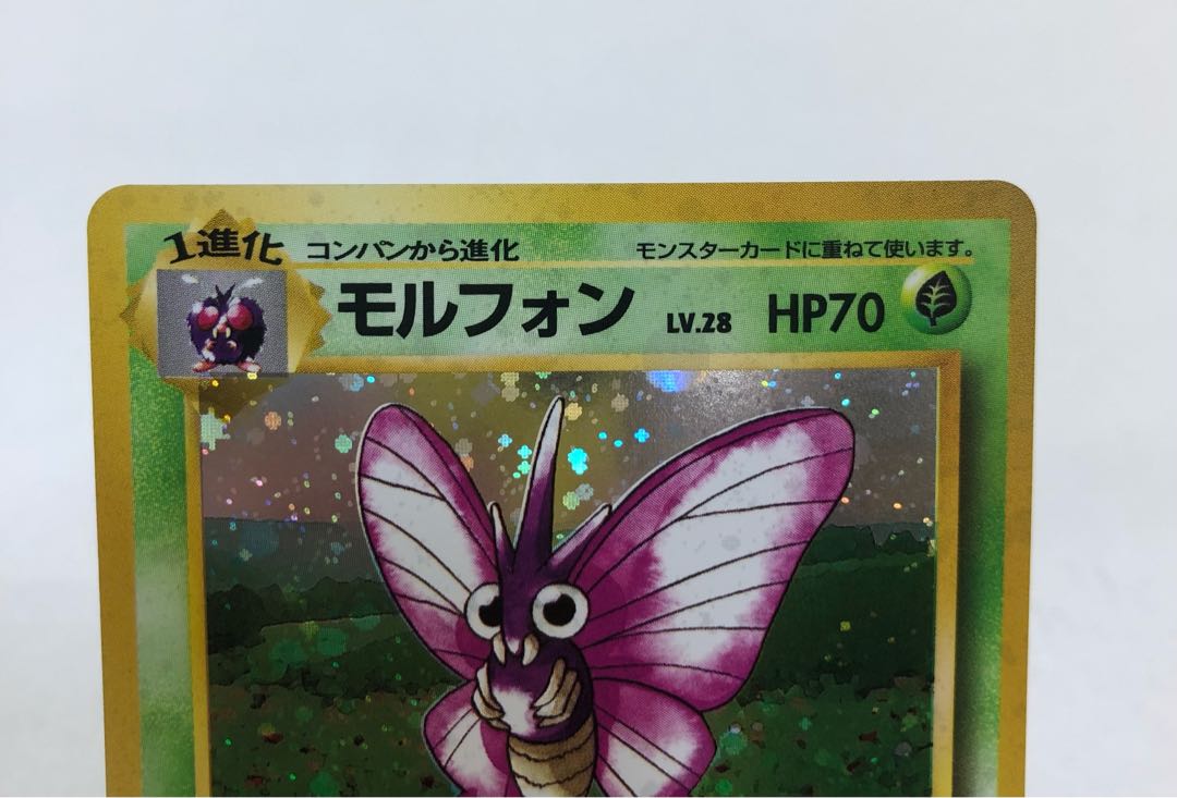 Pocketka Old back Venomoth Vileplume Victreebel