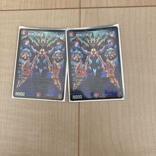 Forbidden Roaring Speed Red XornX 2 copies