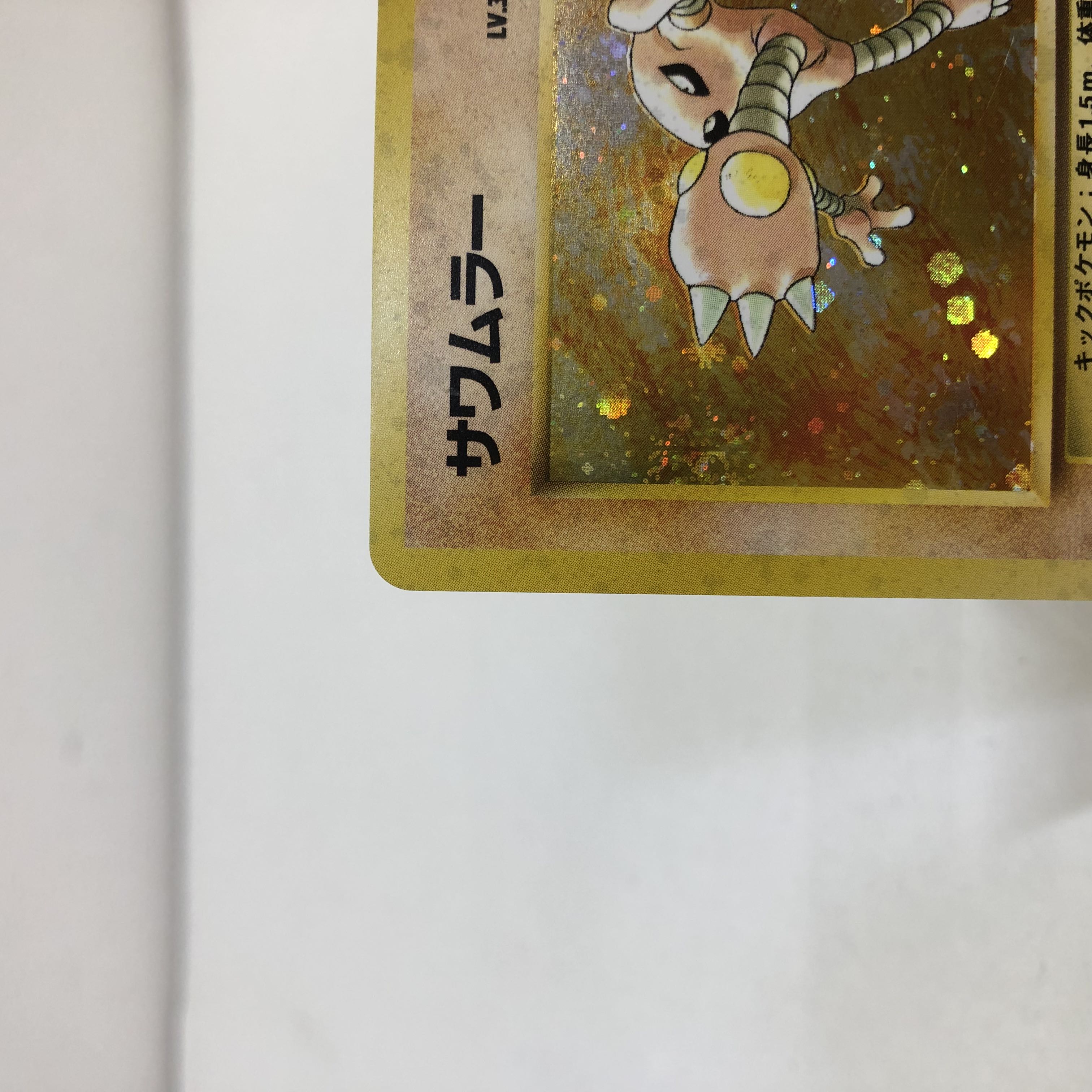 Pokéka, old back Hitmonchan Hitmonlee, set of 2