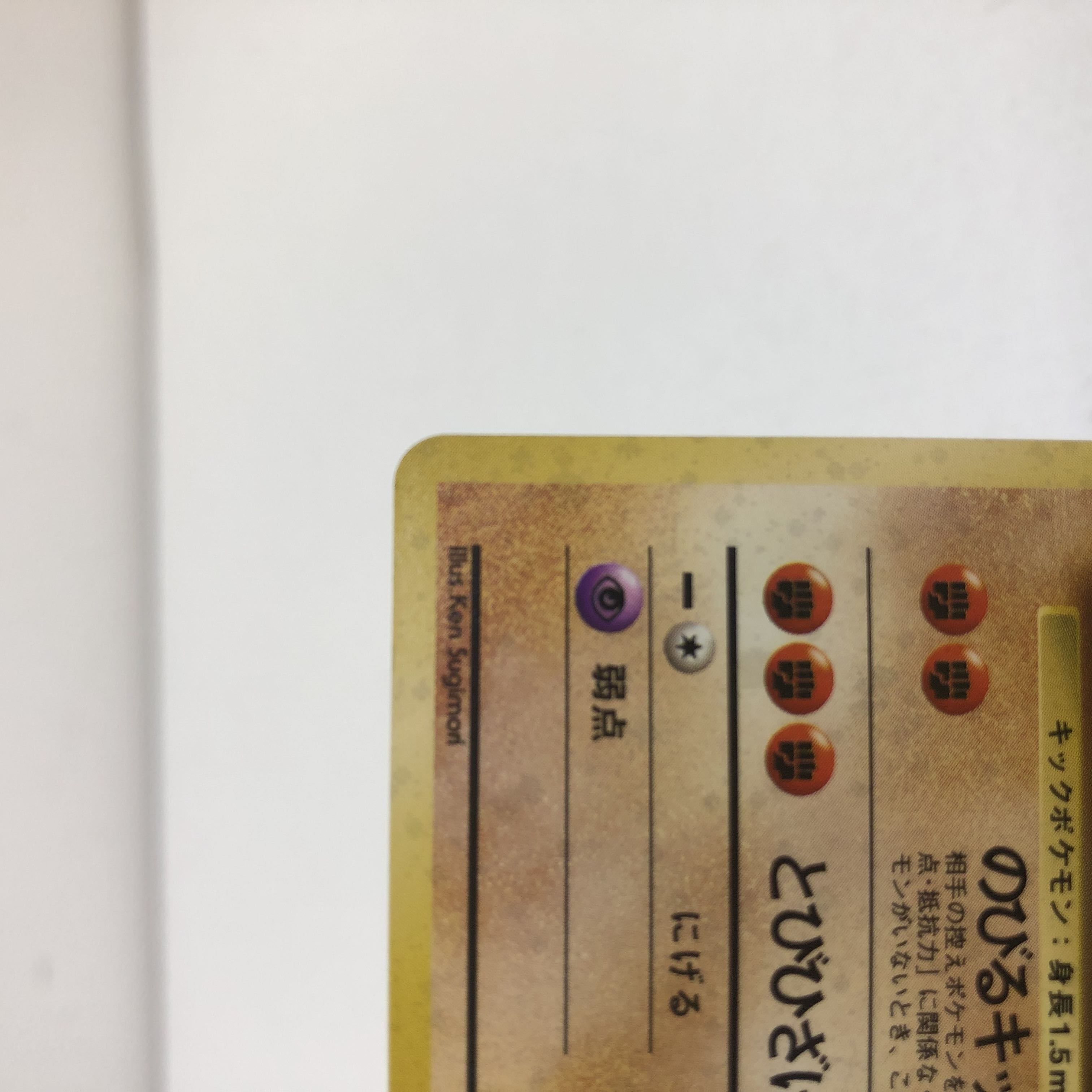 Pokéka, old back Hitmonchan Hitmonlee, set of 2