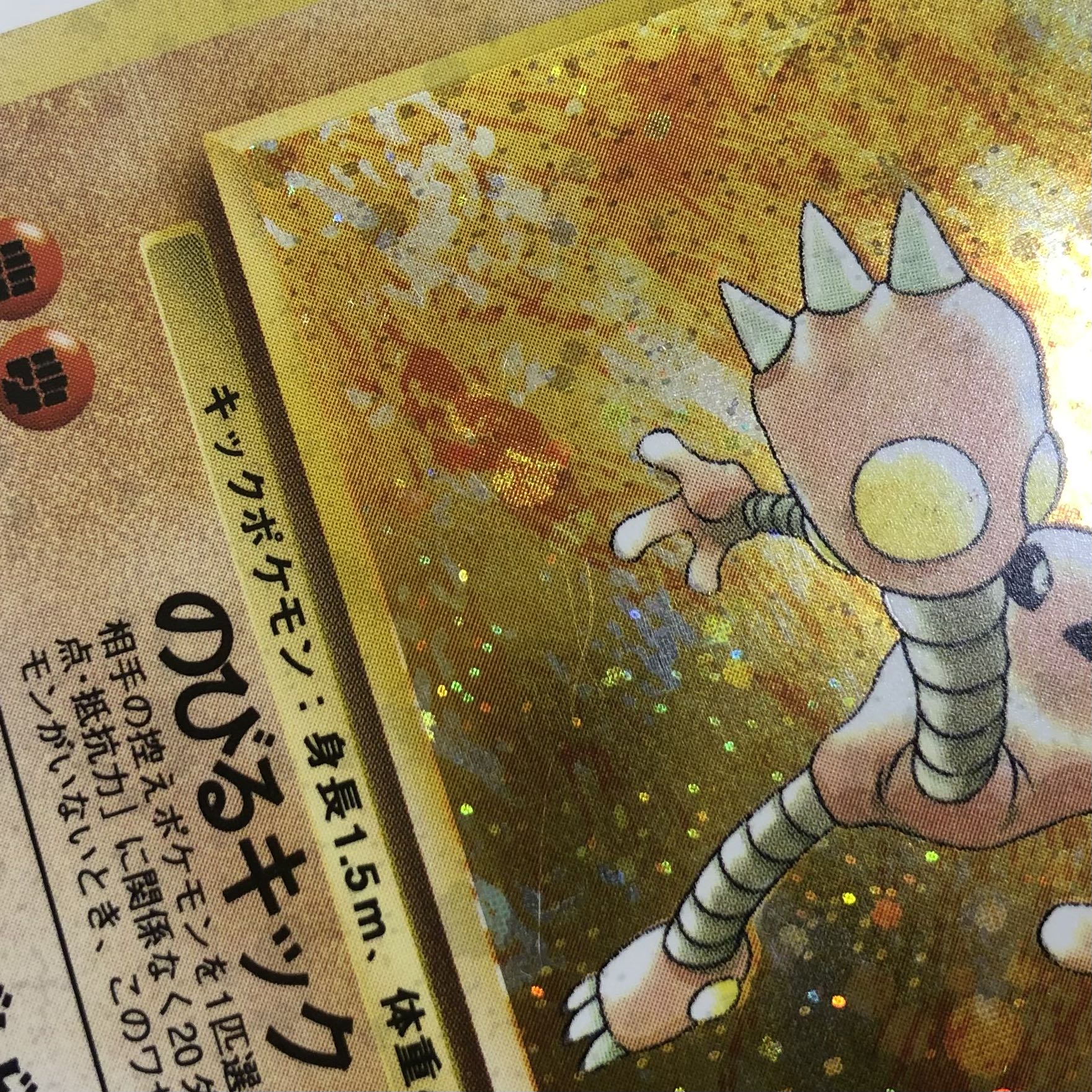 Pokéka, old back Hitmonchan Hitmonlee, set of 2
