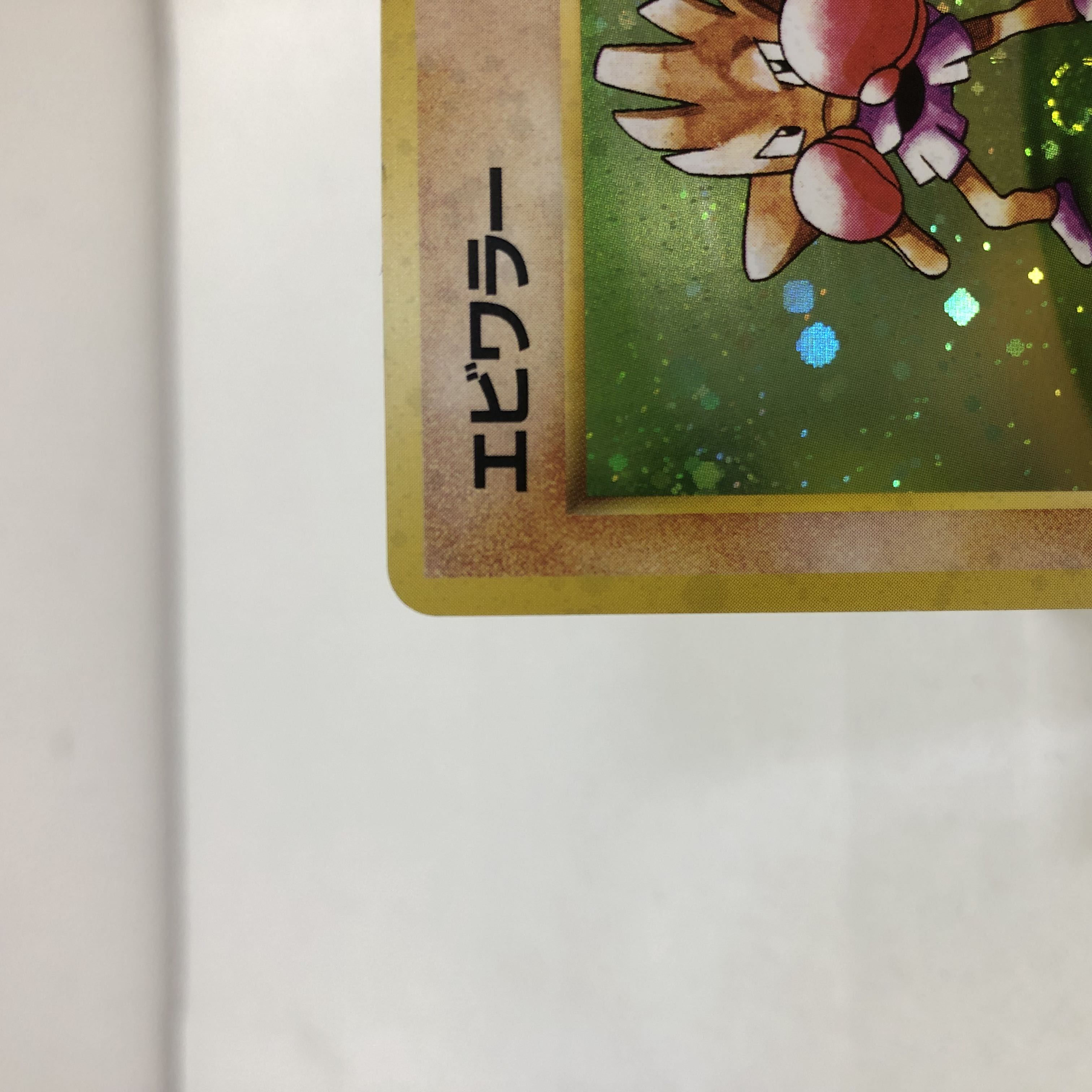 Pokéka, old back Hitmonchan Hitmonlee, set of 2