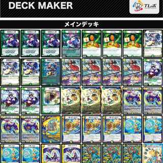 募集 デュエマデッキ トレード募集 成長ダンテ