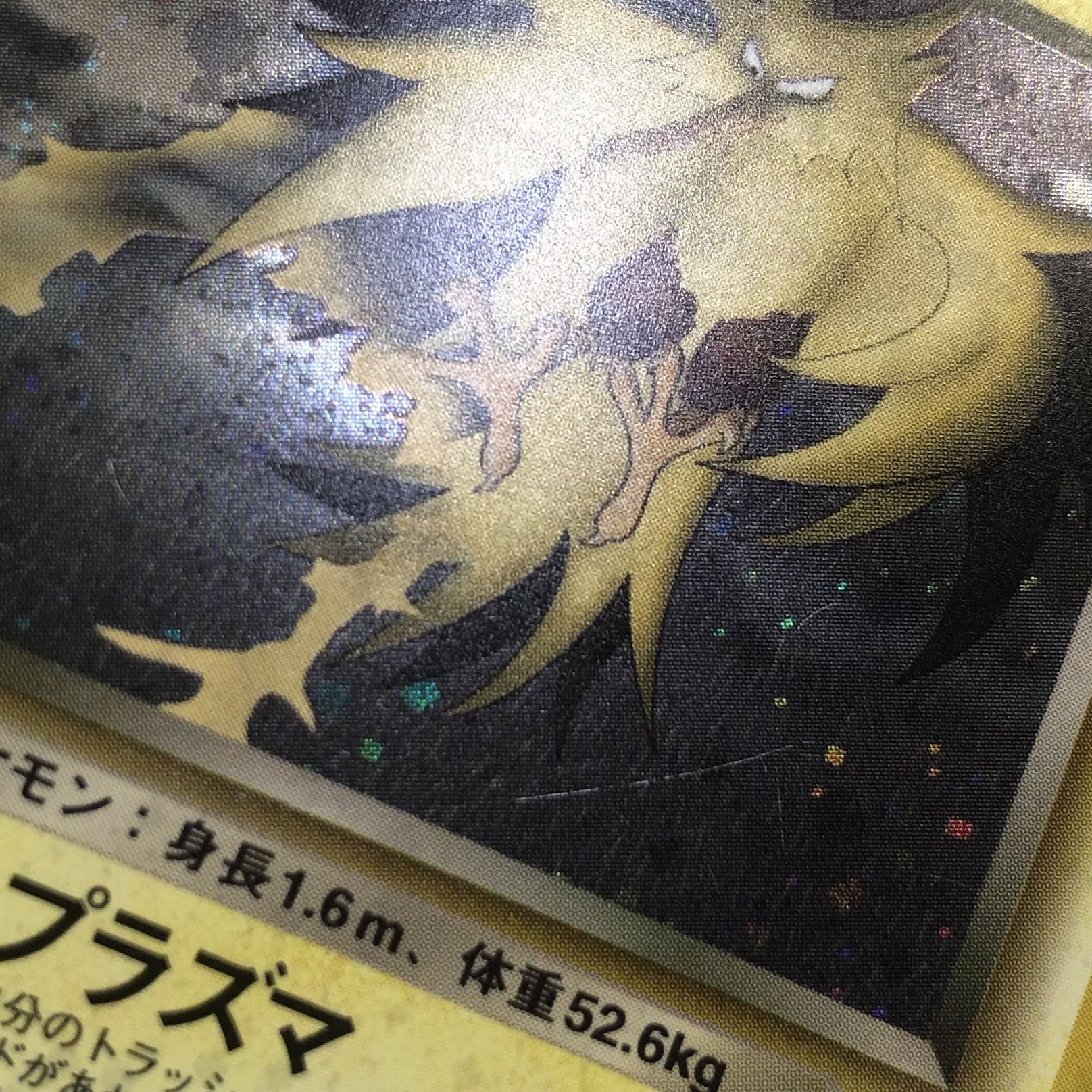 ポケカ 旧裏 R団のサンダー サンダー Lv.44