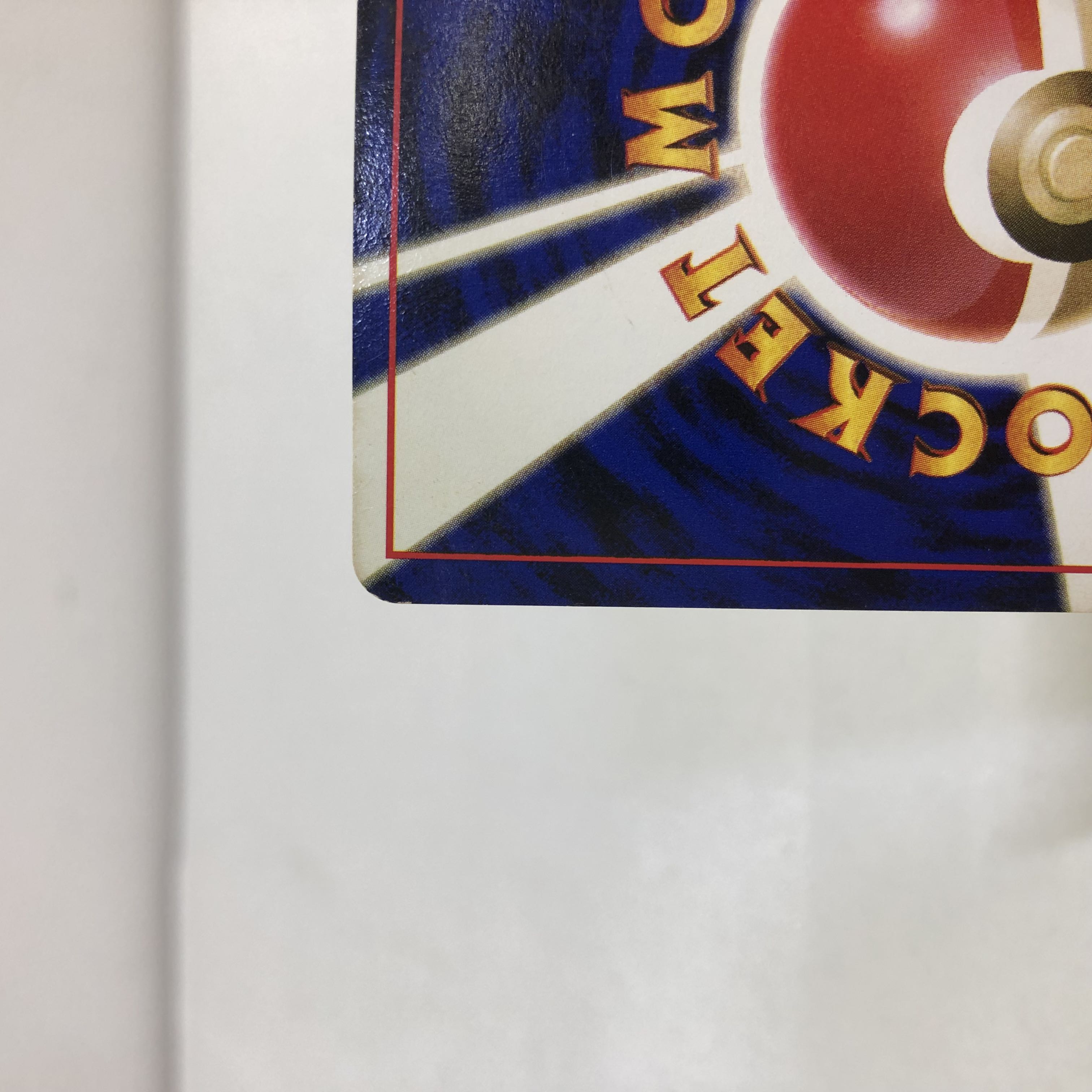 ポケカ 旧裏 R団のサンダー サンダー Lv.44