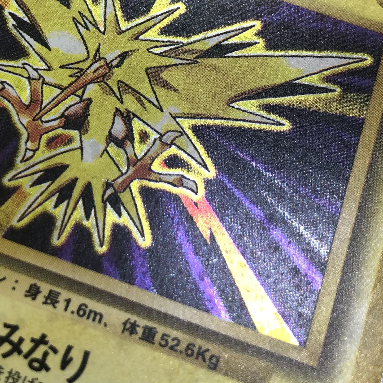 ポケカ 旧裏 R団のサンダー サンダー Lv.44