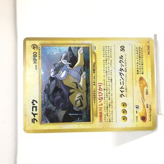 ポケカ 旧裏 ライコウ Lv.40の通販 おたちゅう 新発田店 magi支店