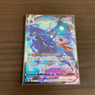 Kokuba Budrex VMAX CSR 236/184