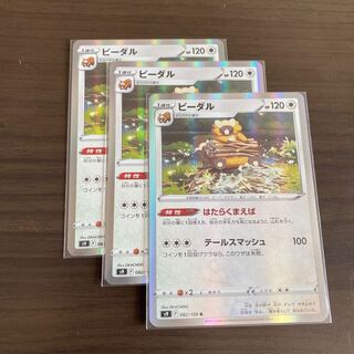 Bibarel R 082/100 Hataraku Maha 3-piece set 3枚