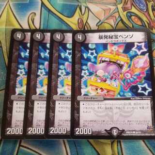 Benzo, the Hidden Fury C 56/70