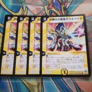 White Knight's Holy Spirit King Wolfas (Normal) C 71/110/Y8