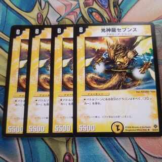 Light God Dragon Seventh U 22/55/Y5 Initial