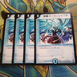 Sealed Gorgon Shack U 25/55/Y5