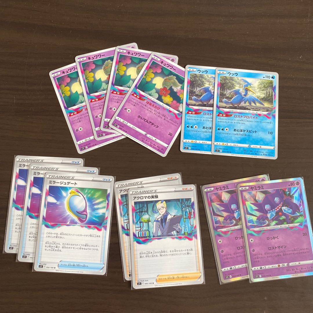 Set of 13 DisappearXorn generic cards Comfey, Colress experiment, Fiend Reflection #2 gate, etc.