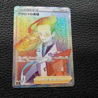 Colress Experiment hr Disappear Abyss