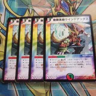 Wind Axe, the Warrior Savage U 67/110 Initial